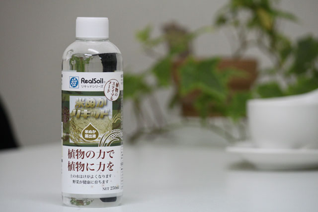 米ぬかリキッド250ml